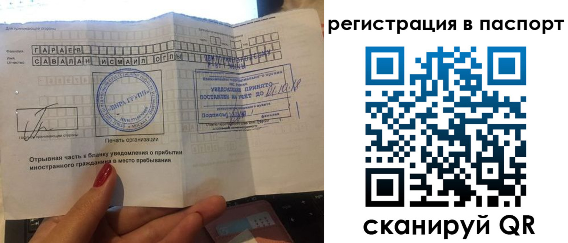 где прописаться в Белогорске
