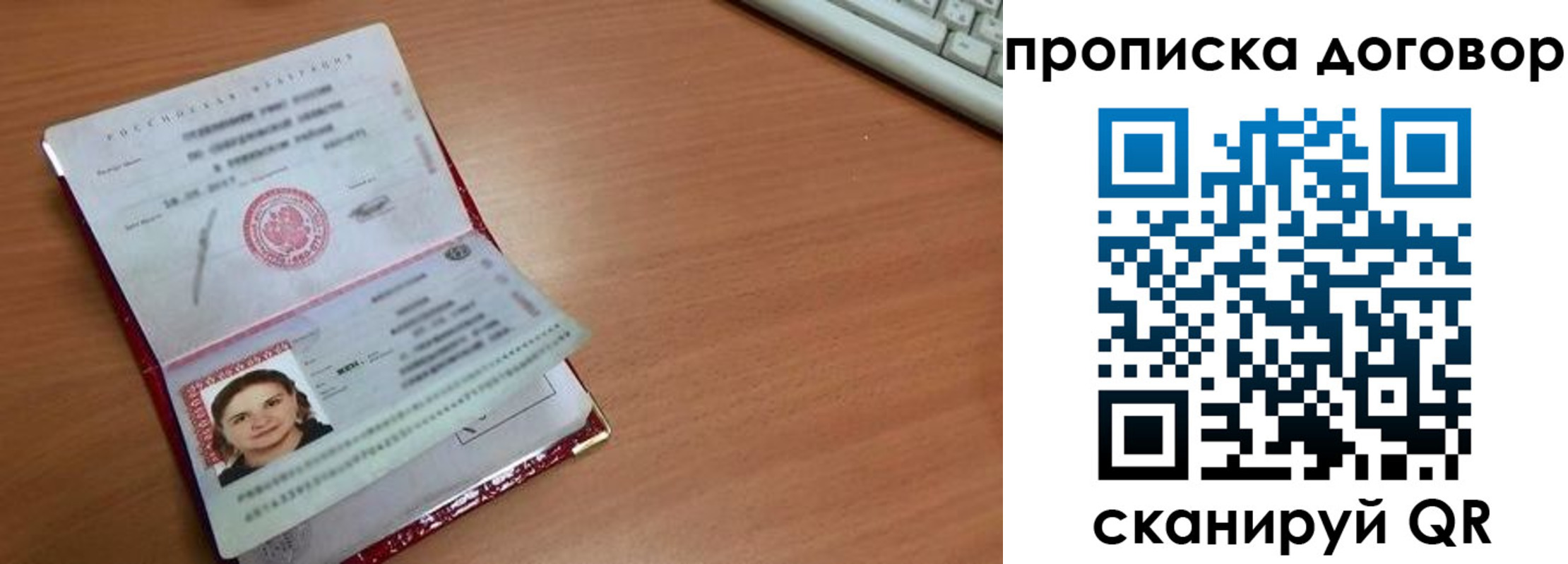 временная регистрация в Белогорске