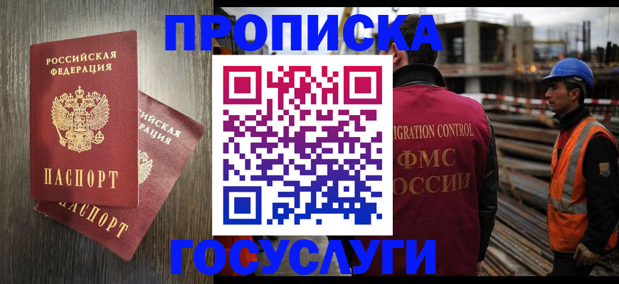 регистрация для дет. сада в Белогорске