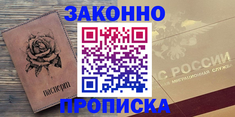 регистрация для школы в Белогорске